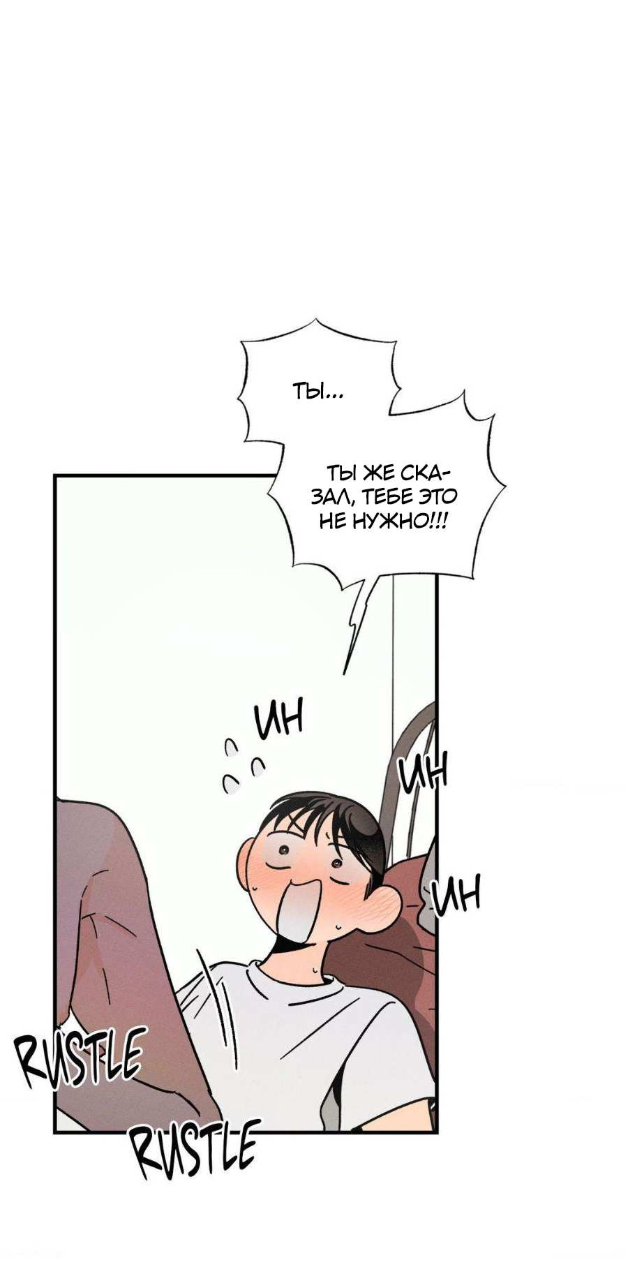 Манга Спектрофилия - Глава 14 Страница 26