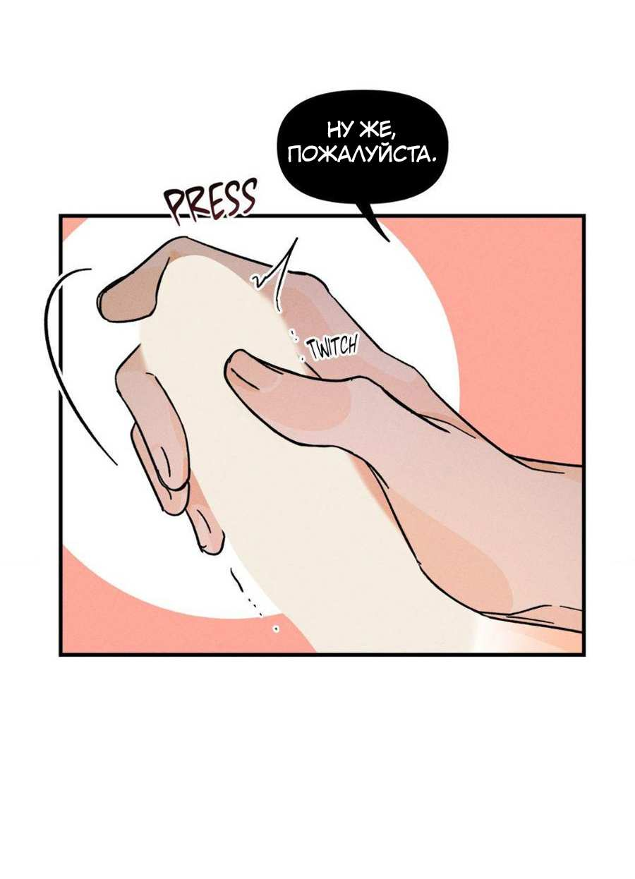 Манга Спектрофилия - Глава 14 Страница 40