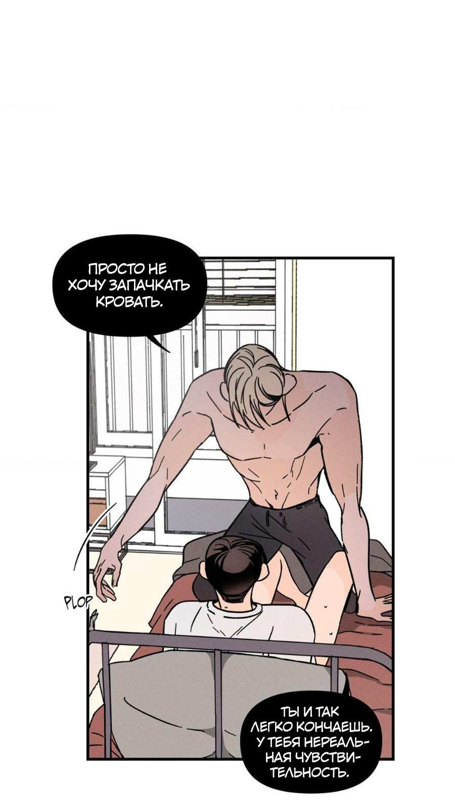 Манга Спектрофилия - Глава 14 Страница 33