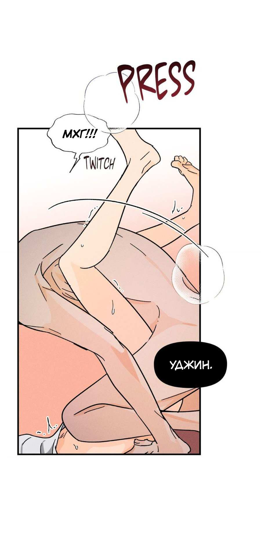 Манга Спектрофилия - Глава 14 Страница 60