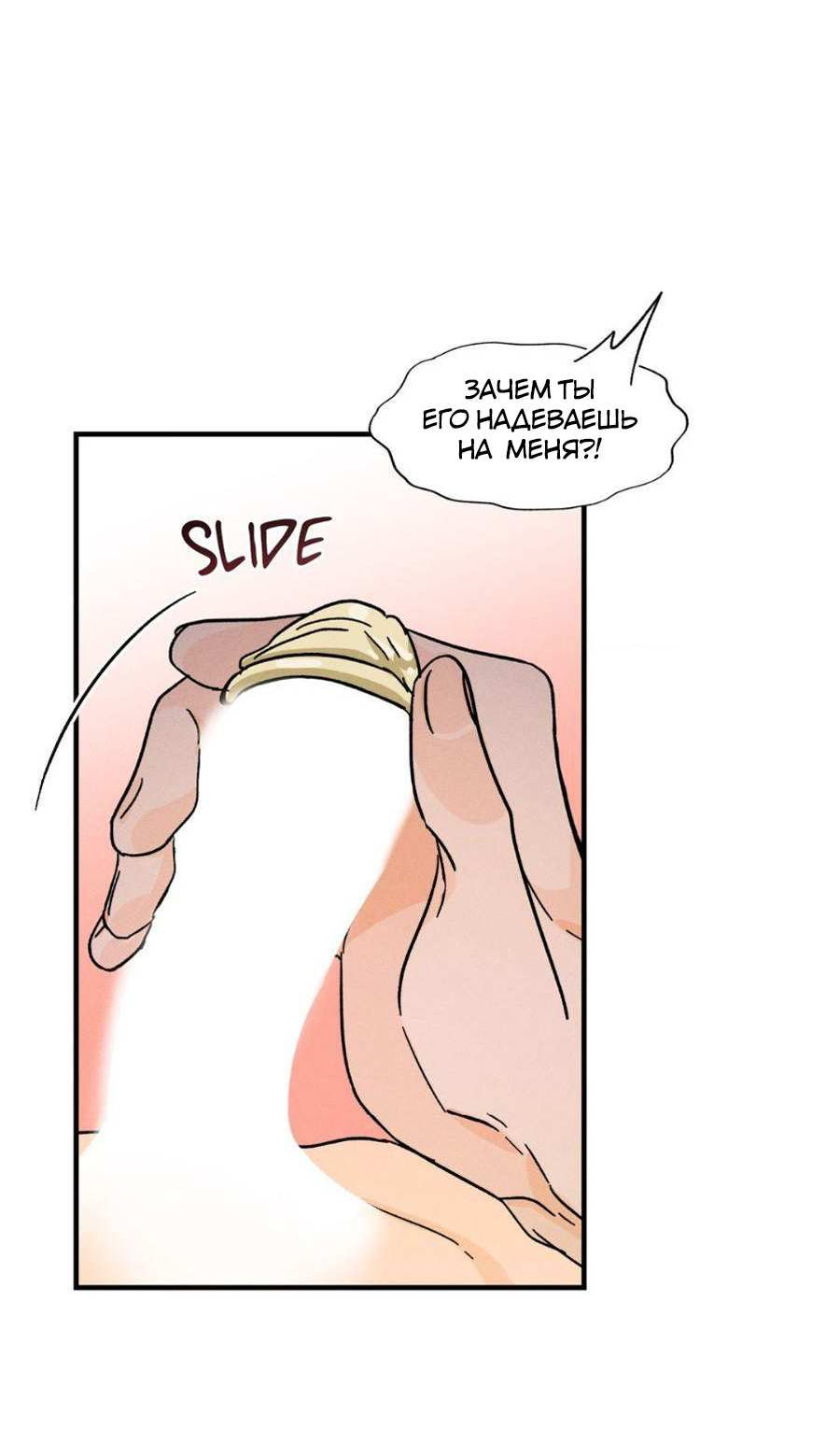 Манга Спектрофилия - Глава 14 Страница 30