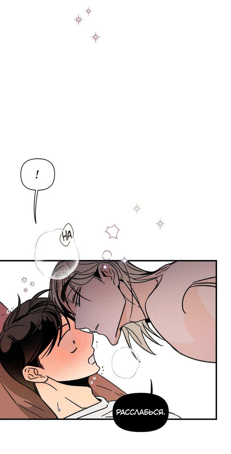 Манга Спектрофилия - Глава 14 Страница 45