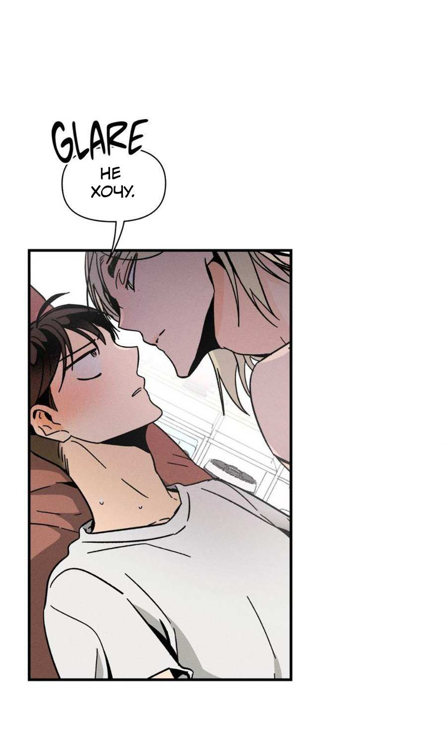 Манга Спектрофилия - Глава 14 Страница 39