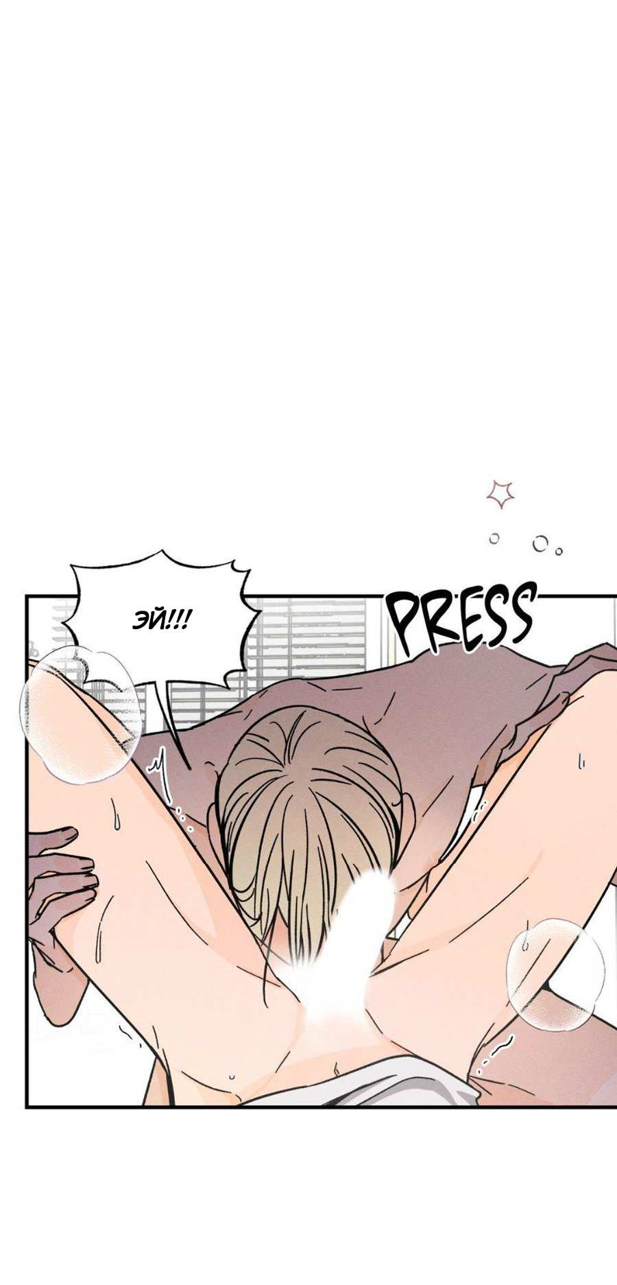 Манга Спектрофилия - Глава 14 Страница 17