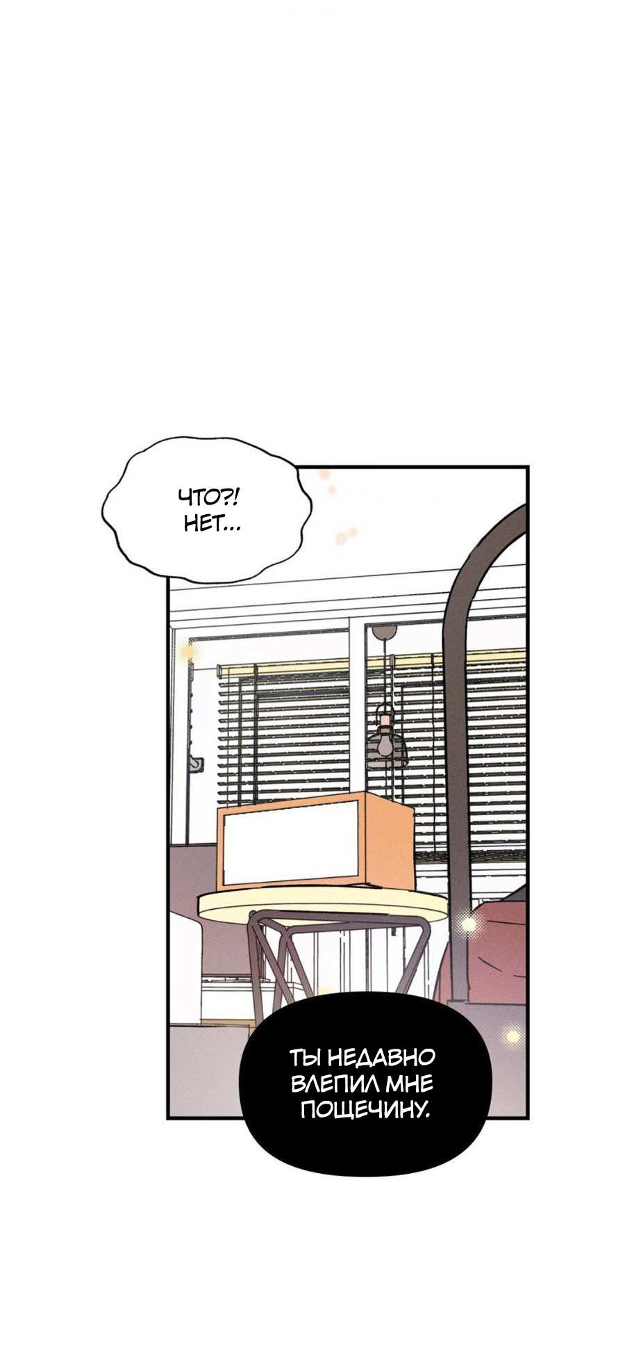 Манга Спектрофилия - Глава 14 Страница 38