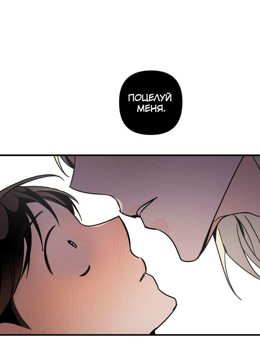 Манга Спектрофилия - Глава 14 Страница 37