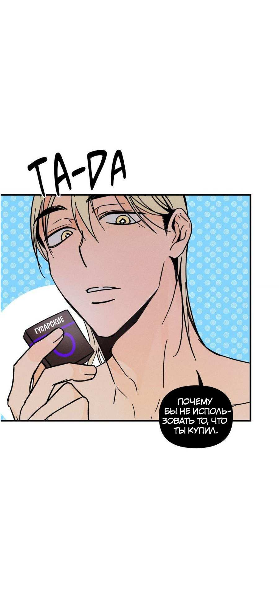 Манга Спектрофилия - Глава 14 Страница 25