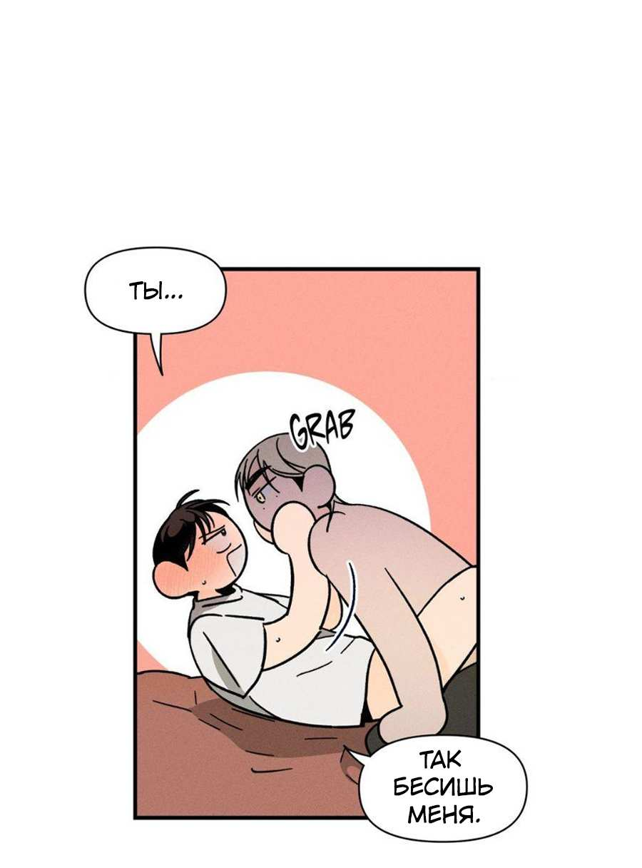 Манга Спектрофилия - Глава 14 Страница 47