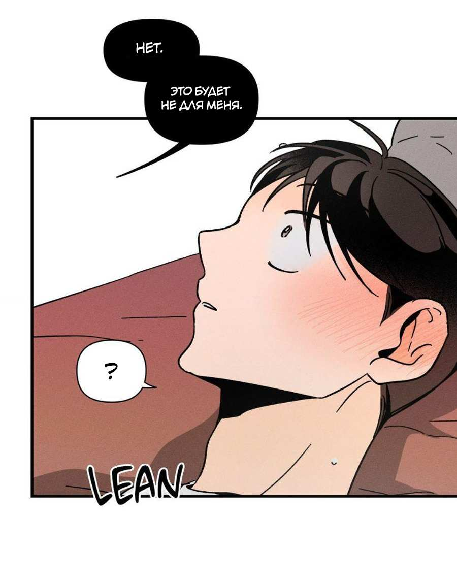 Манга Спектрофилия - Глава 14 Страница 28