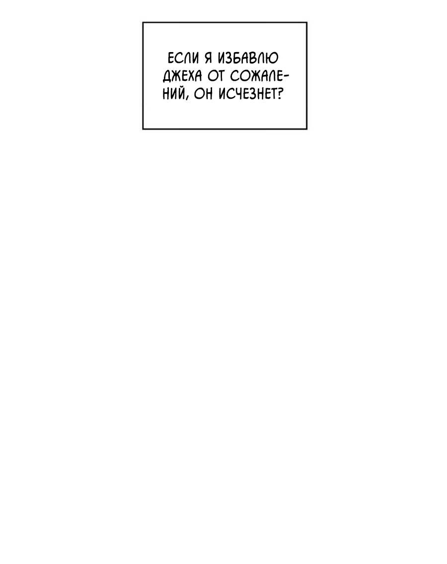 Манга Спектрофилия - Глава 14 Страница 11