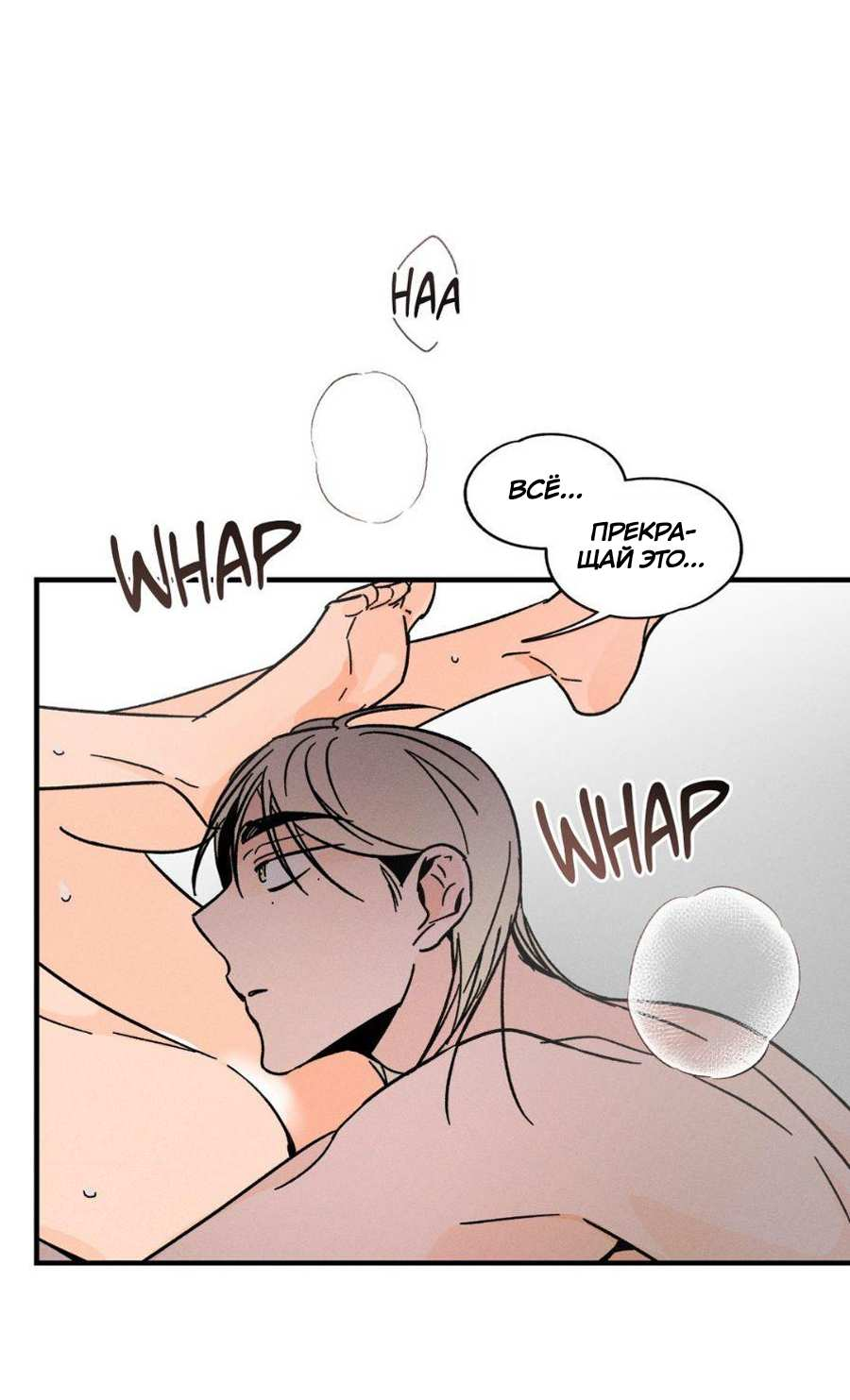 Манга Спектрофилия - Глава 14 Страница 18