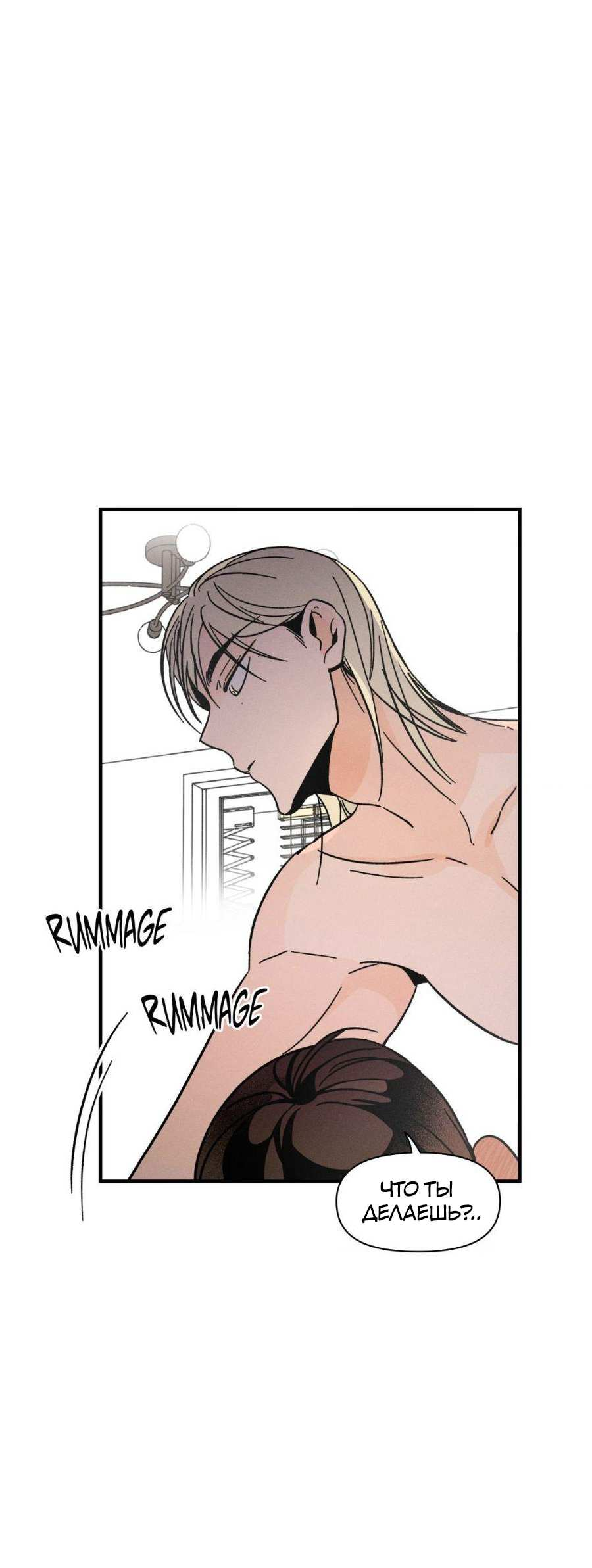 Манга Спектрофилия - Глава 14 Страница 24