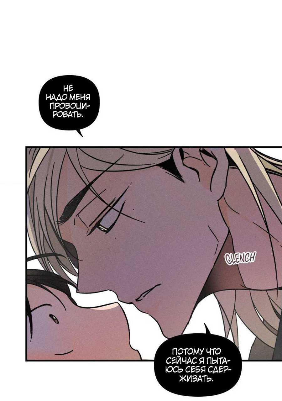 Манга Спектрофилия - Глава 14 Страница 3