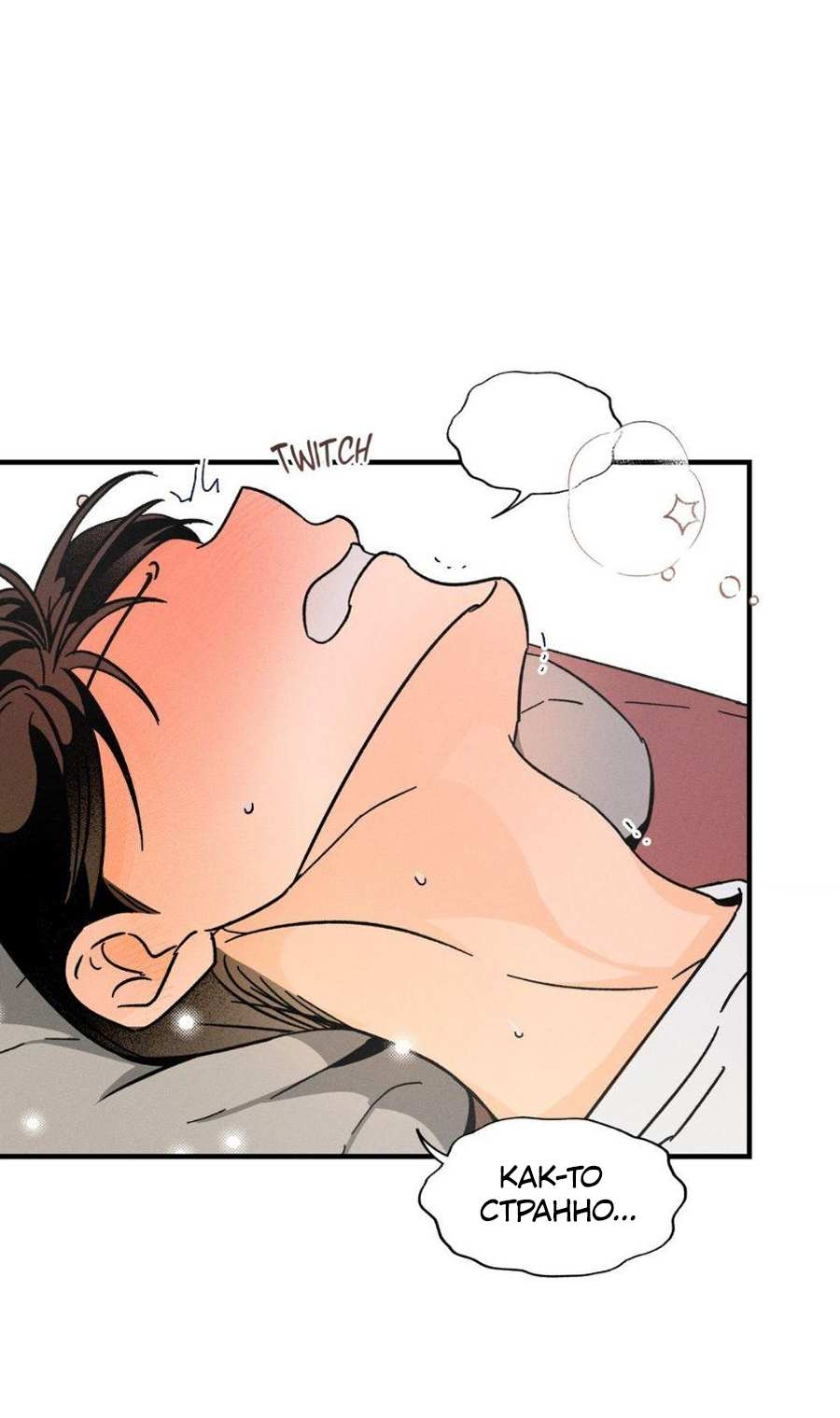 Манга Спектрофилия - Глава 14 Страница 16