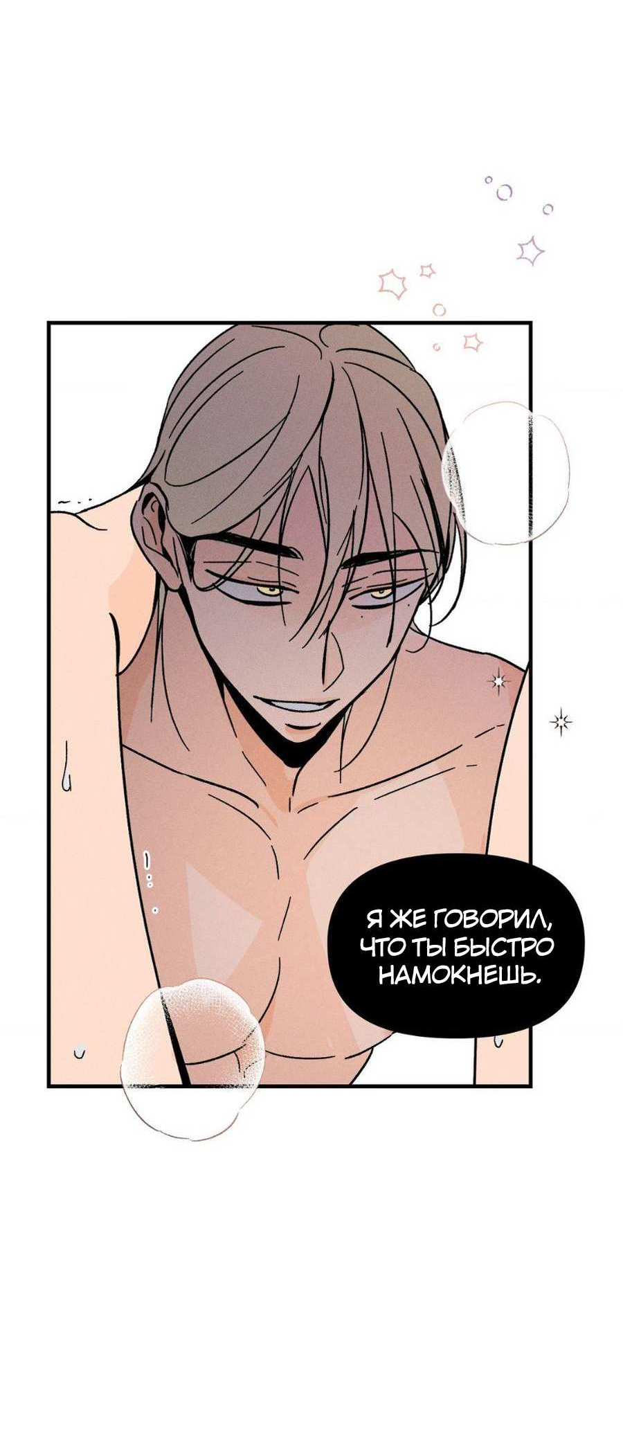 Манга Спектрофилия - Глава 14 Страница 57