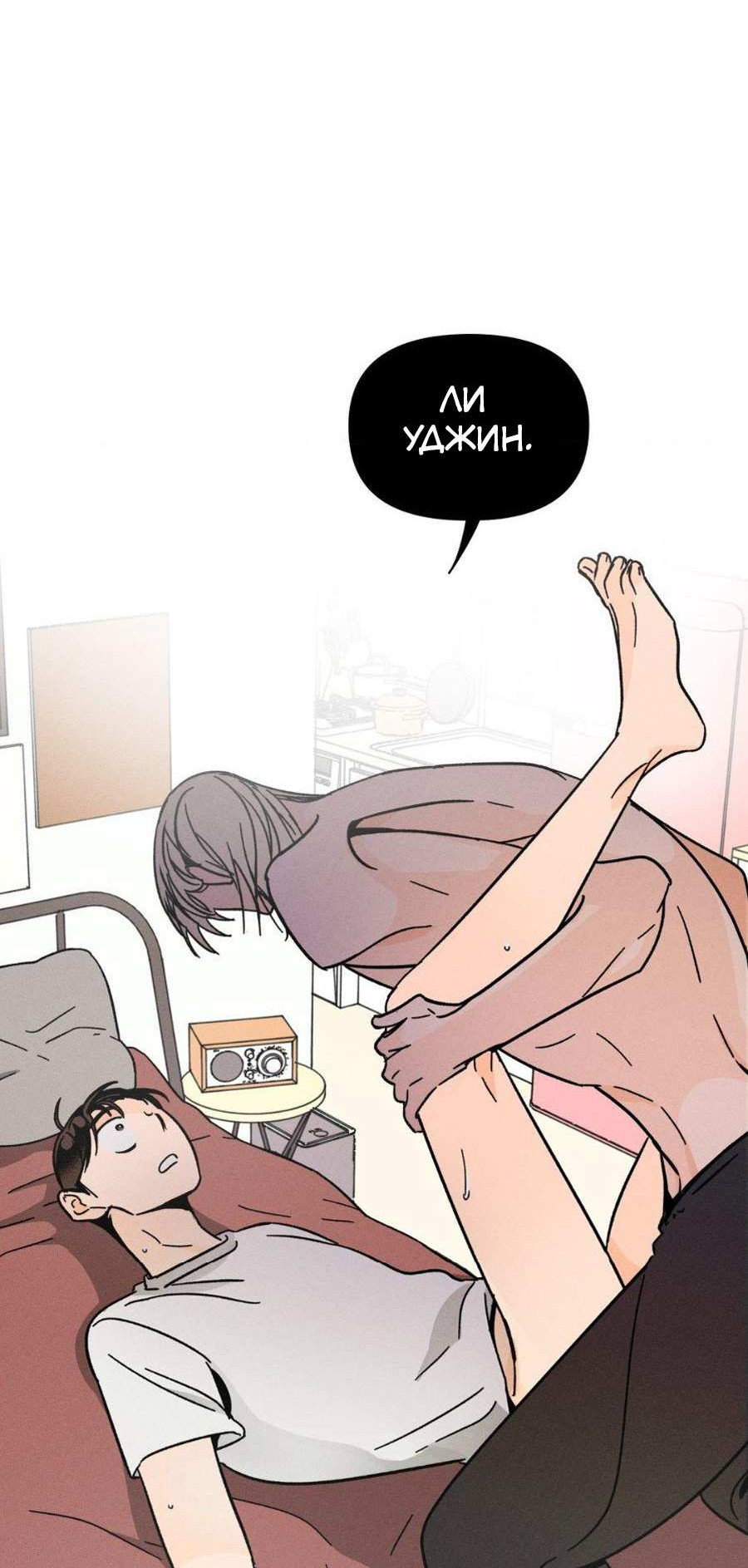 Манга Спектрофилия - Глава 14 Страница 35