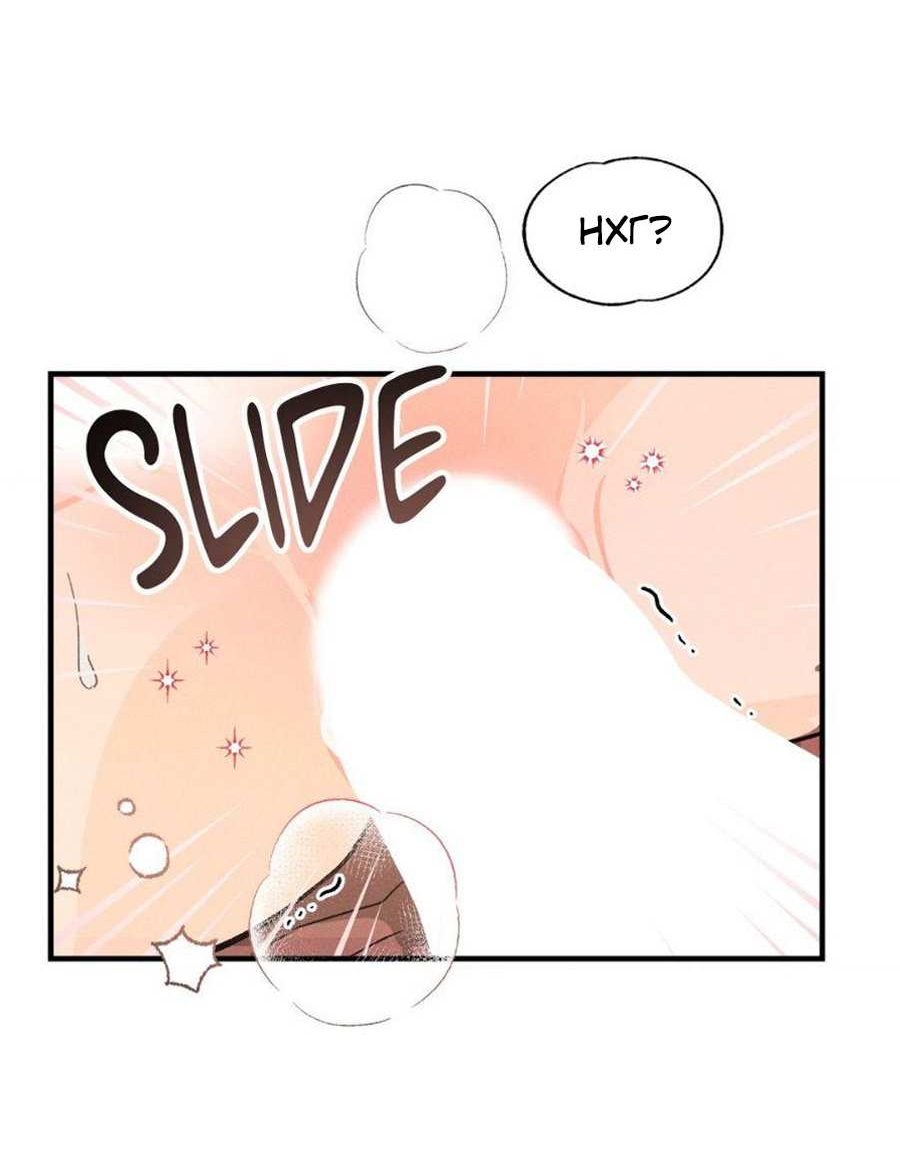 Манга Спектрофилия - Глава 14 Страница 51