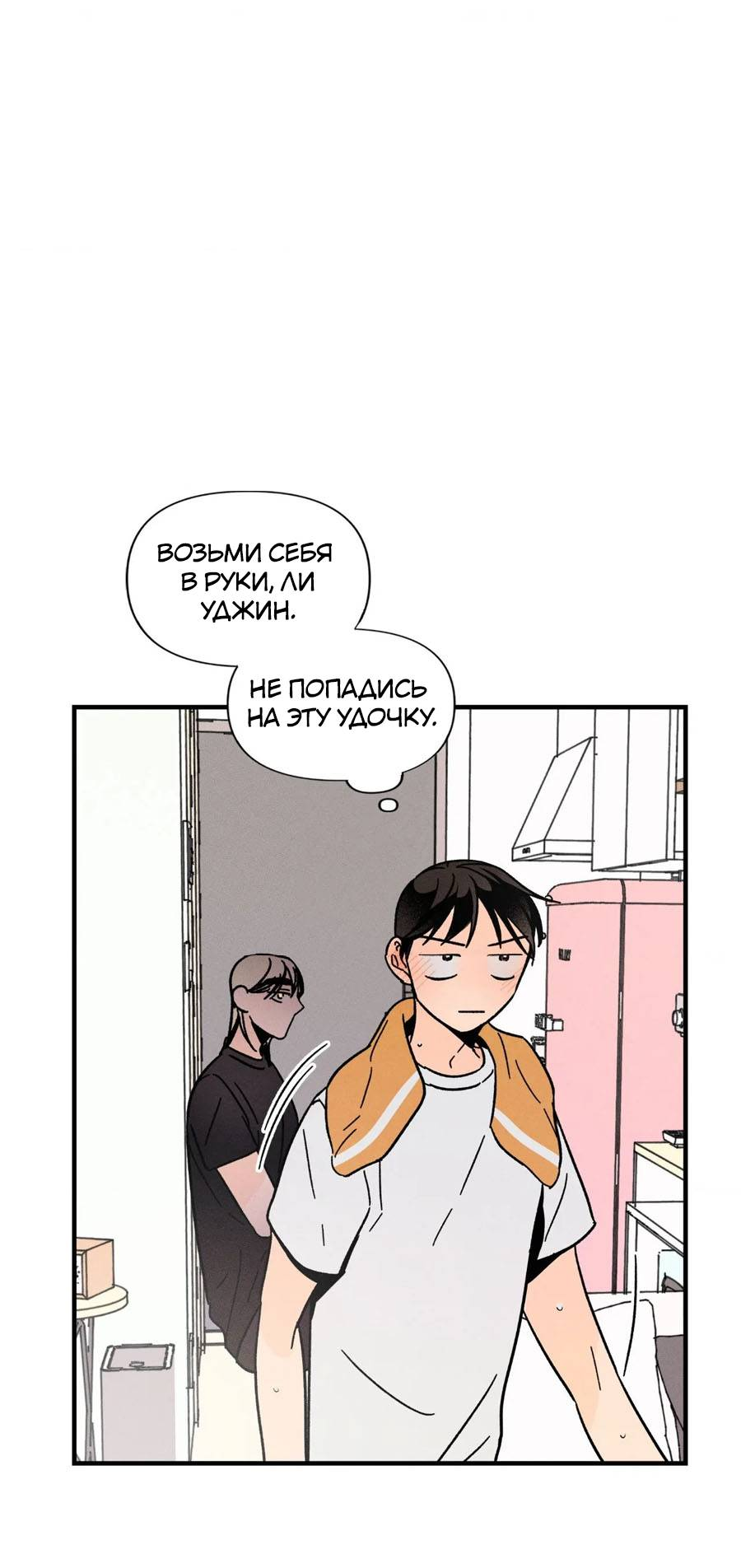 Манга Спектрофилия - Глава 13 Страница 30