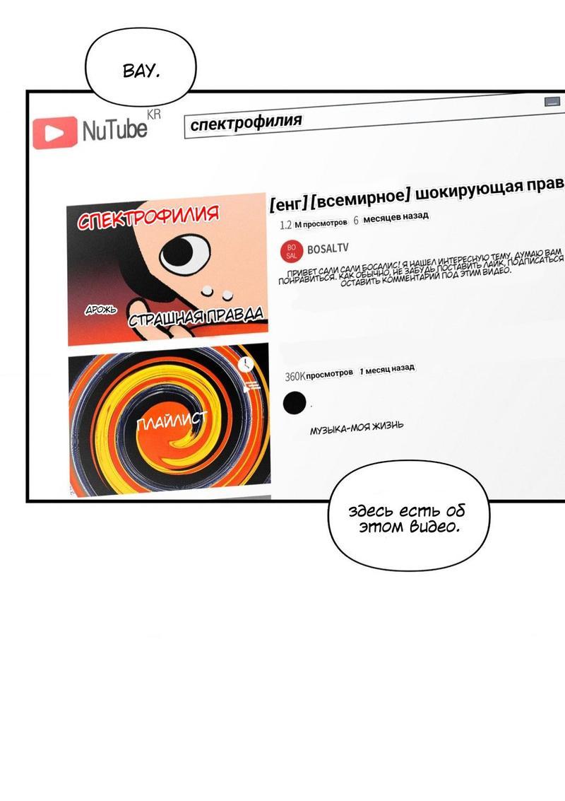 Манга Спектрофилия - Глава 4 Страница 13