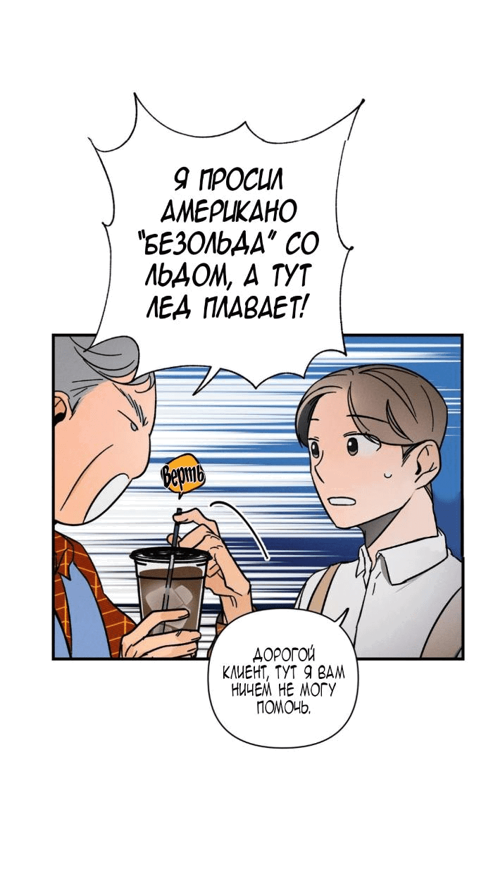 Манга Спектрофилия - Глава 2 Страница 45