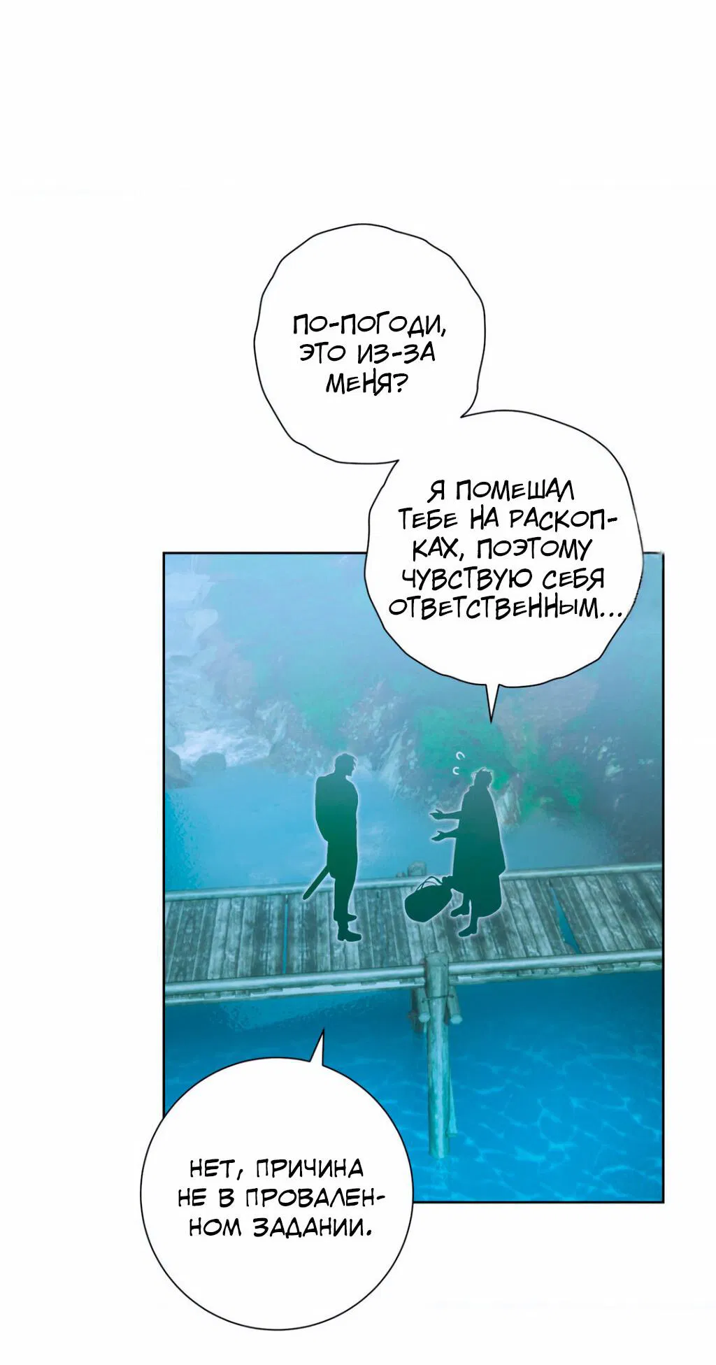 Манга Дрик в течке - Глава 14 Страница 50