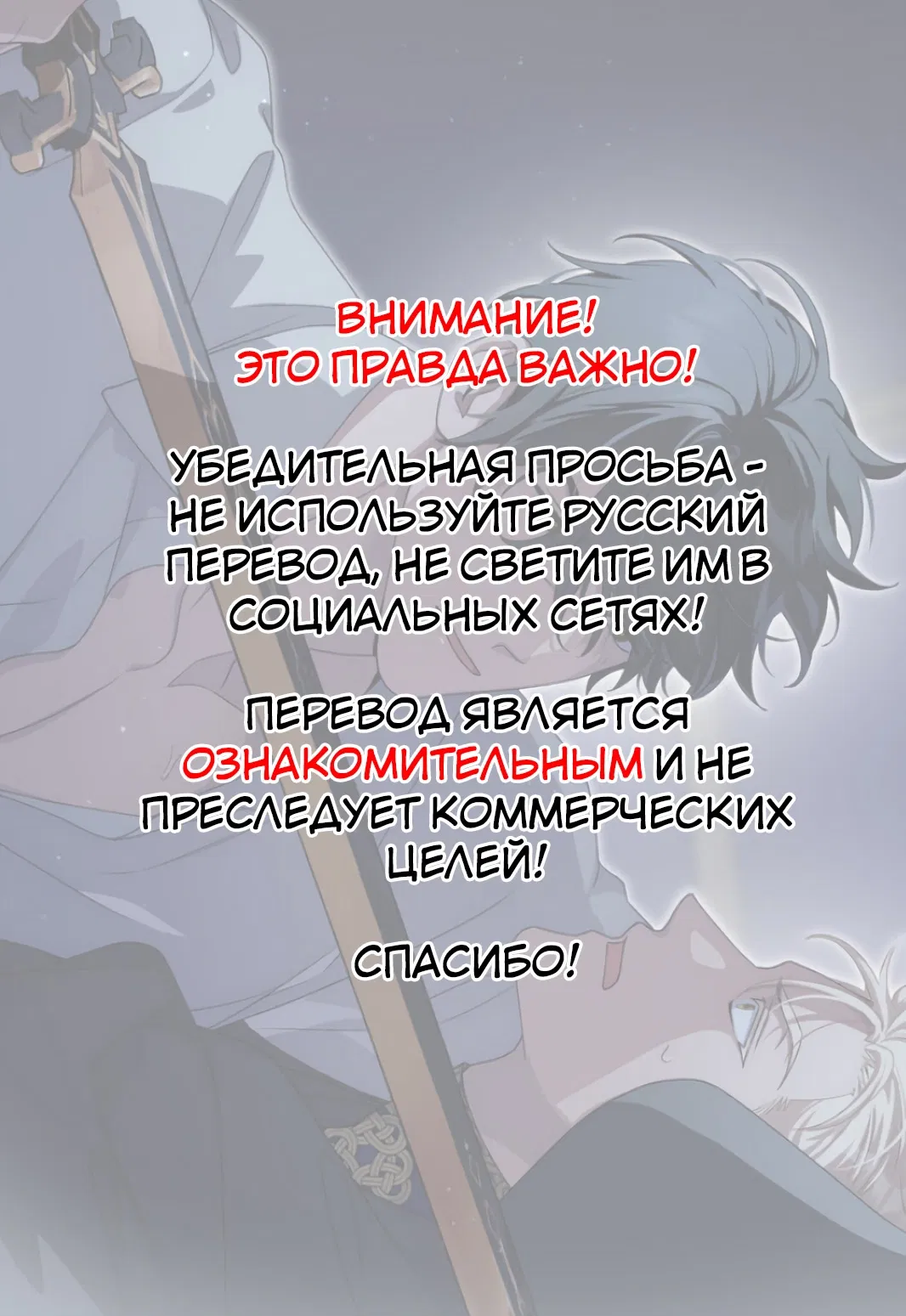 Манга Дрик в течке - Глава 14 Страница 1