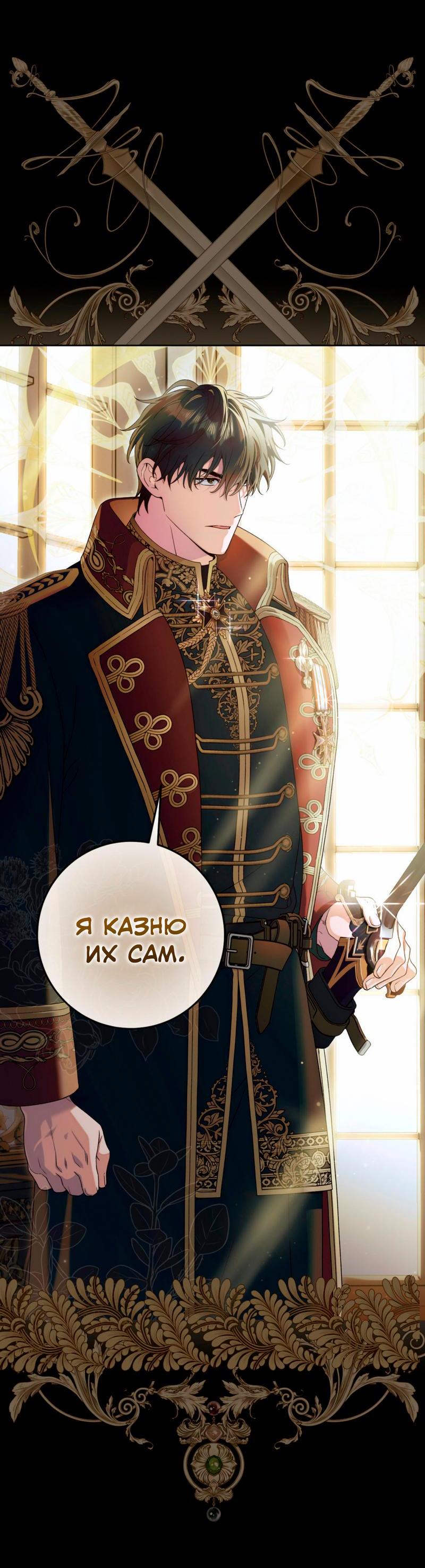 Манга Дрик в течке - Глава 8 Страница 47
