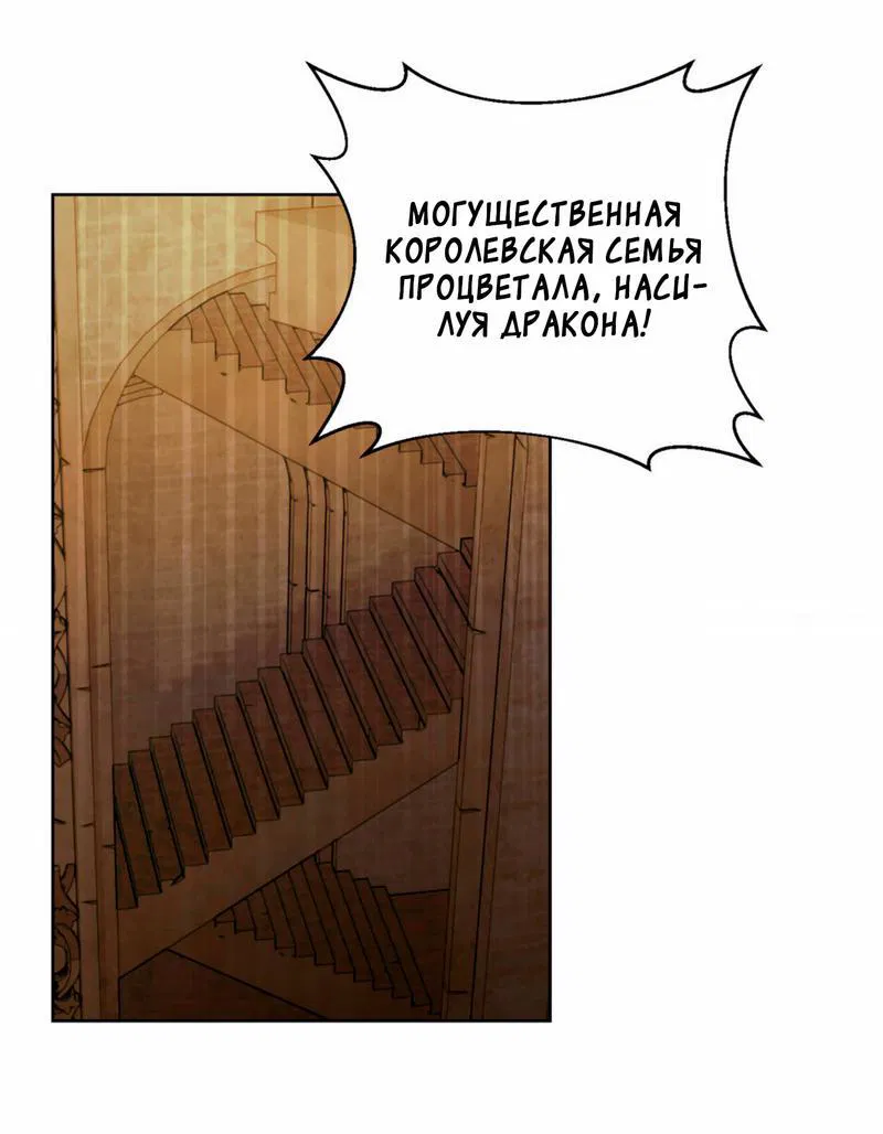 Манга Дрик в течке - Глава 8 Страница 62