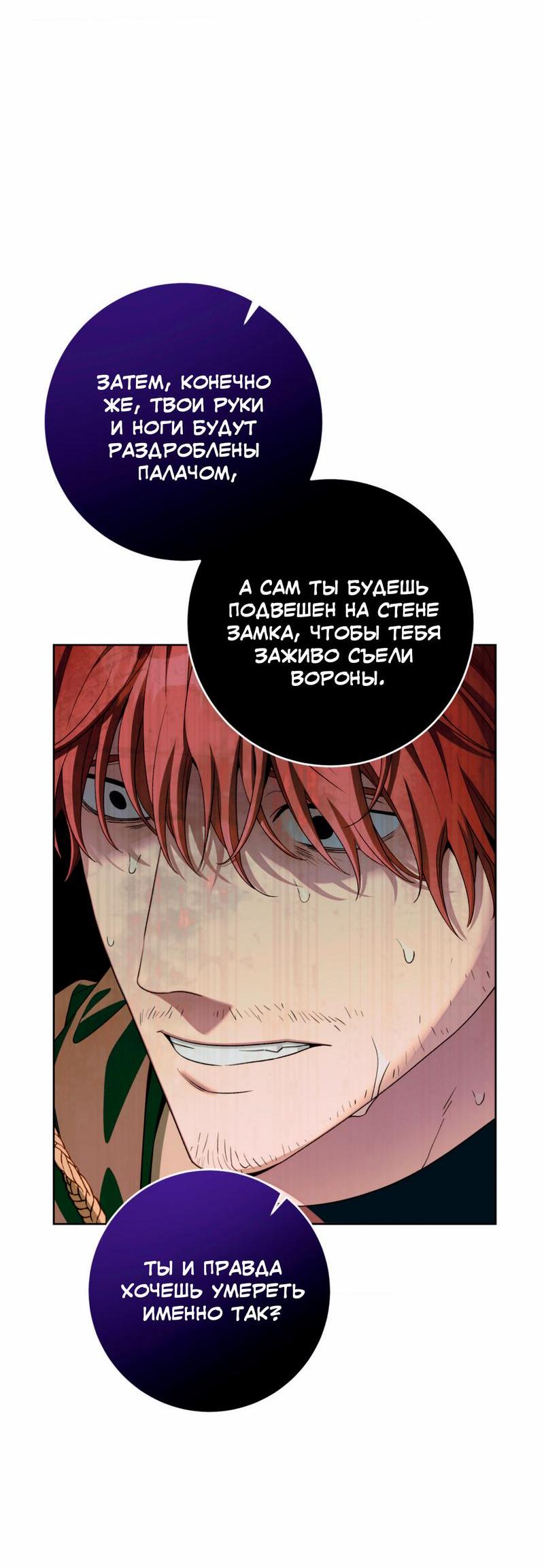 Манга Дрик в течке - Глава 8 Страница 66