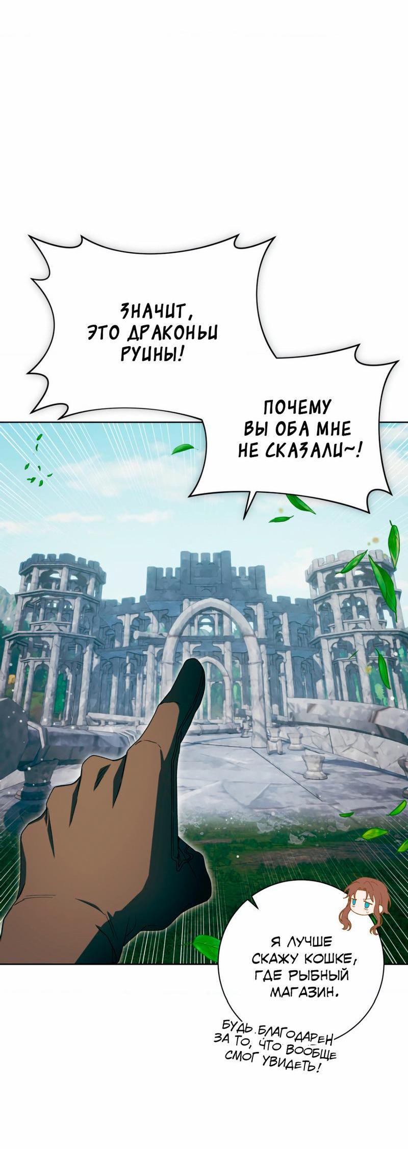 Манга Дрик в течке - Глава 7 Страница 20