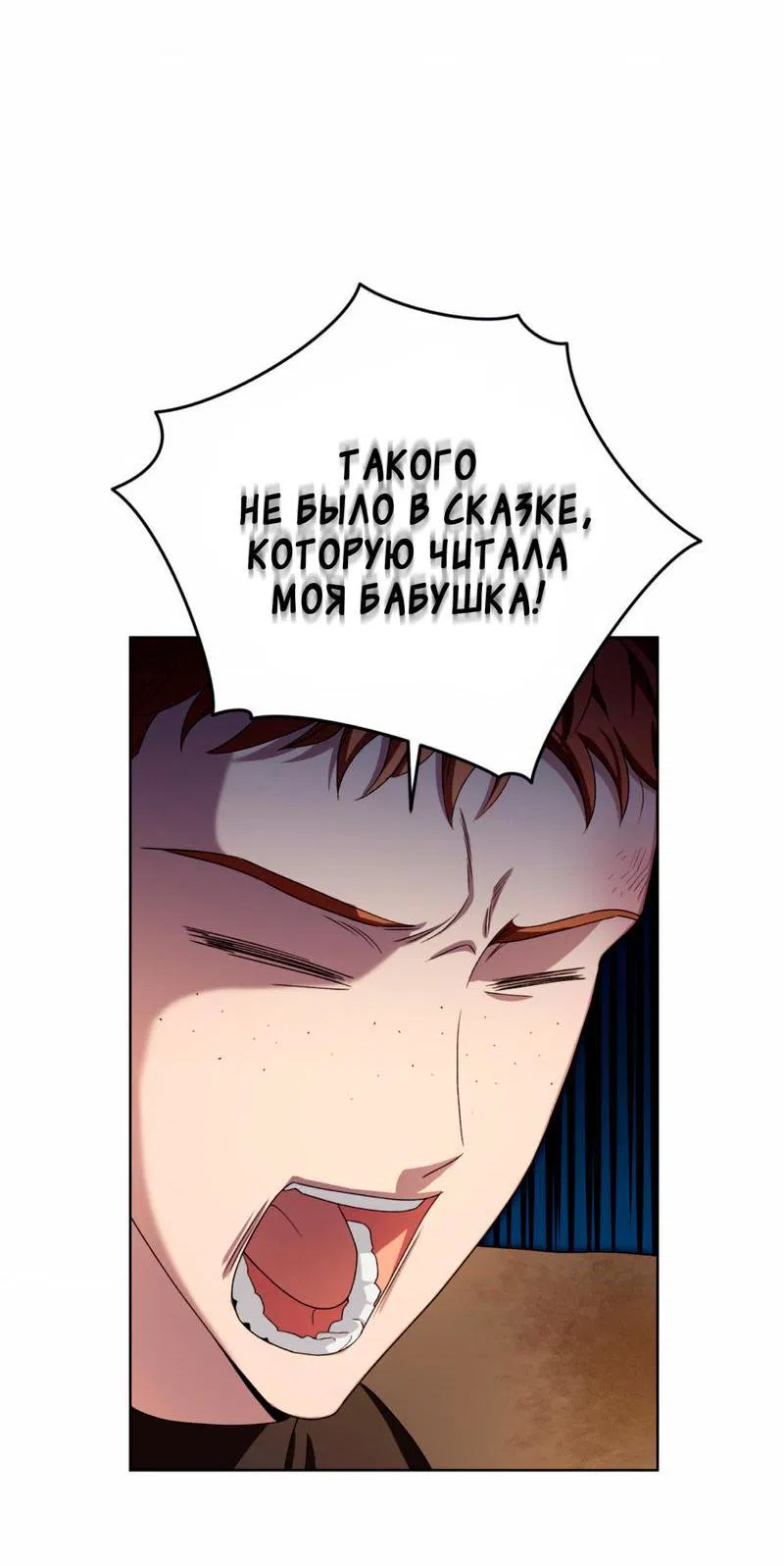 Манга Дрик в течке - Глава 4 Страница 15