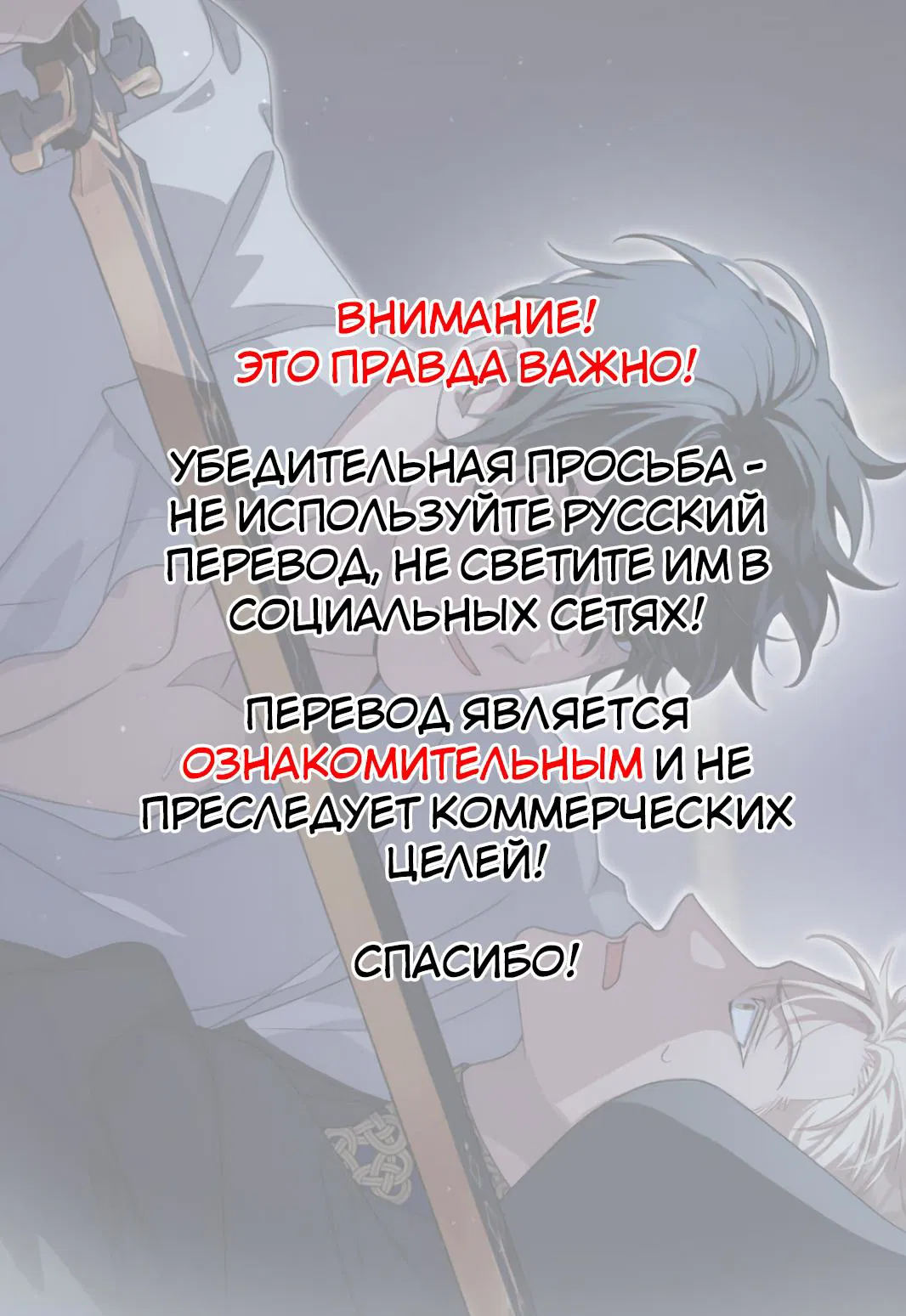 Манга Дрик в течке - Глава 1 Страница 69