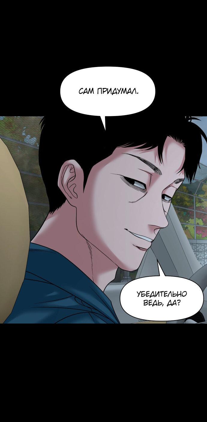 Манга Родная деревня - Глава 58 Страница 32