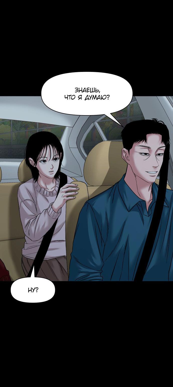 Манга Родная деревня - Глава 58 Страница 27