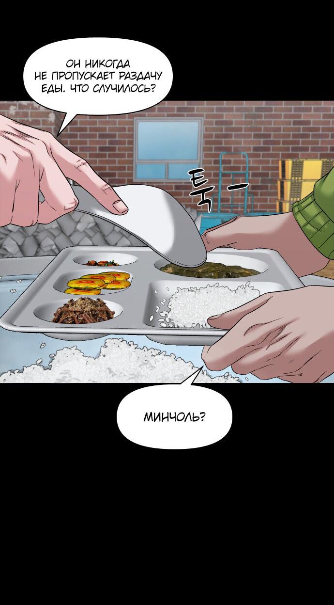 Манга Родная деревня - Глава 58 Страница 41