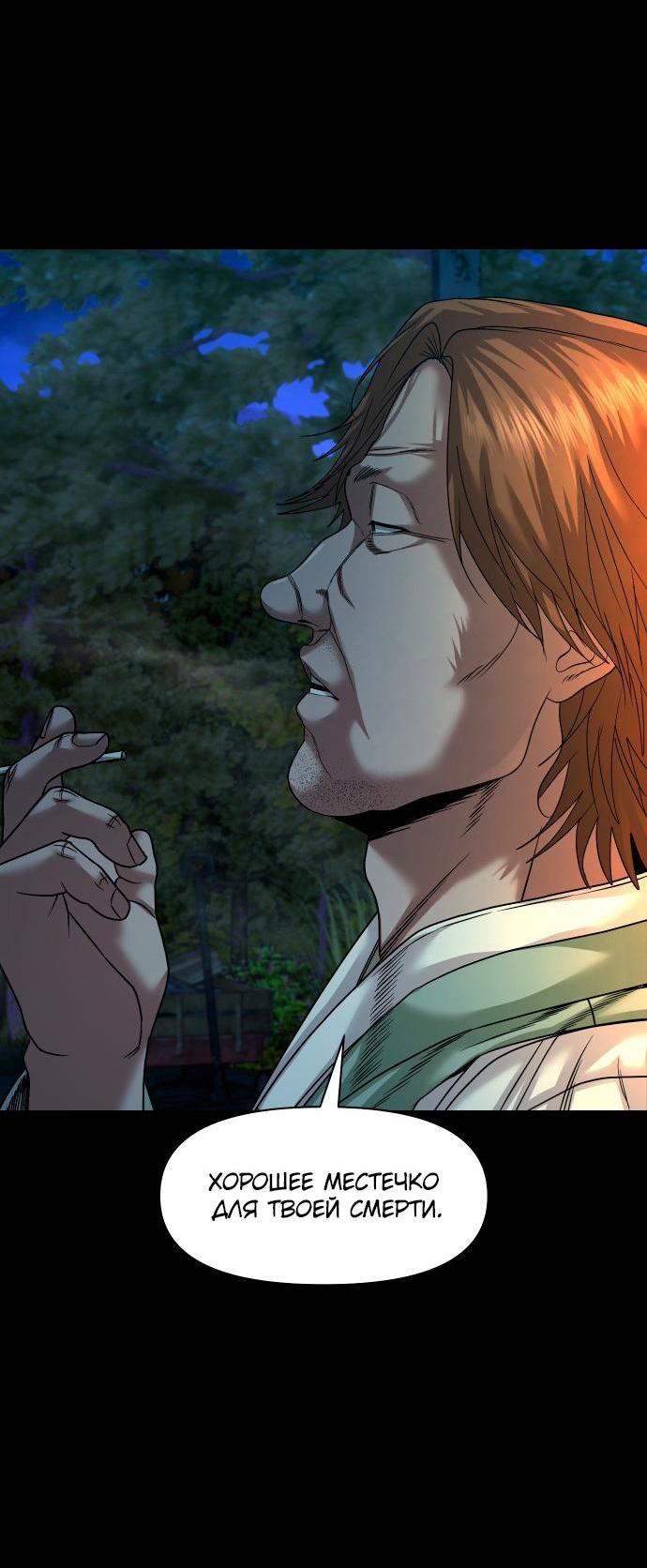 Манга Родная деревня - Глава 58 Страница 2