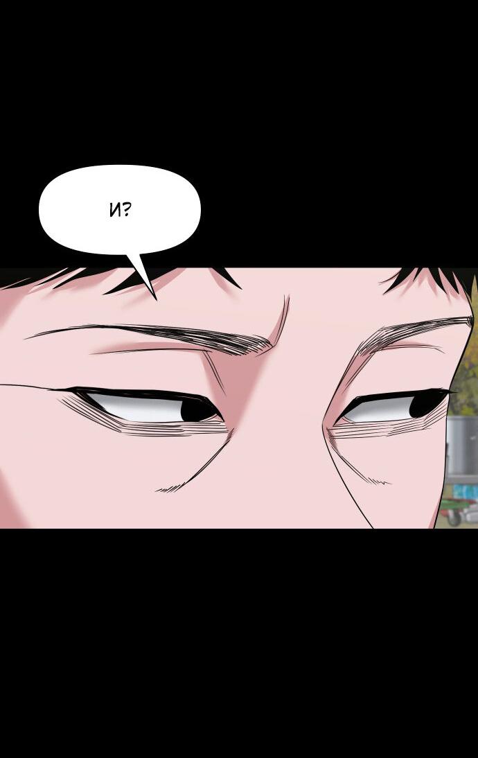 Манга Родная деревня - Глава 58 Страница 50