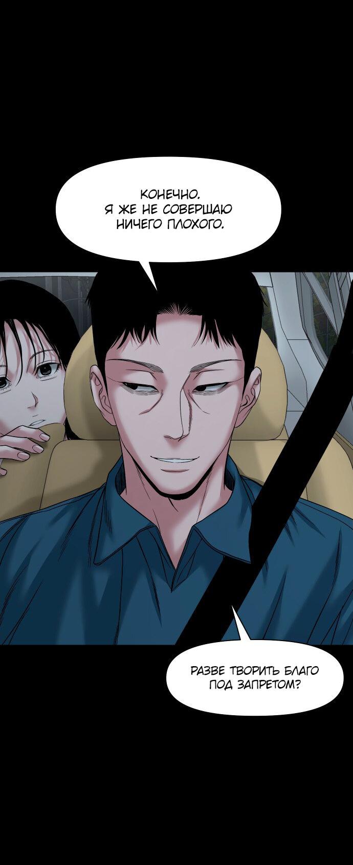 Манга Родная деревня - Глава 58 Страница 25