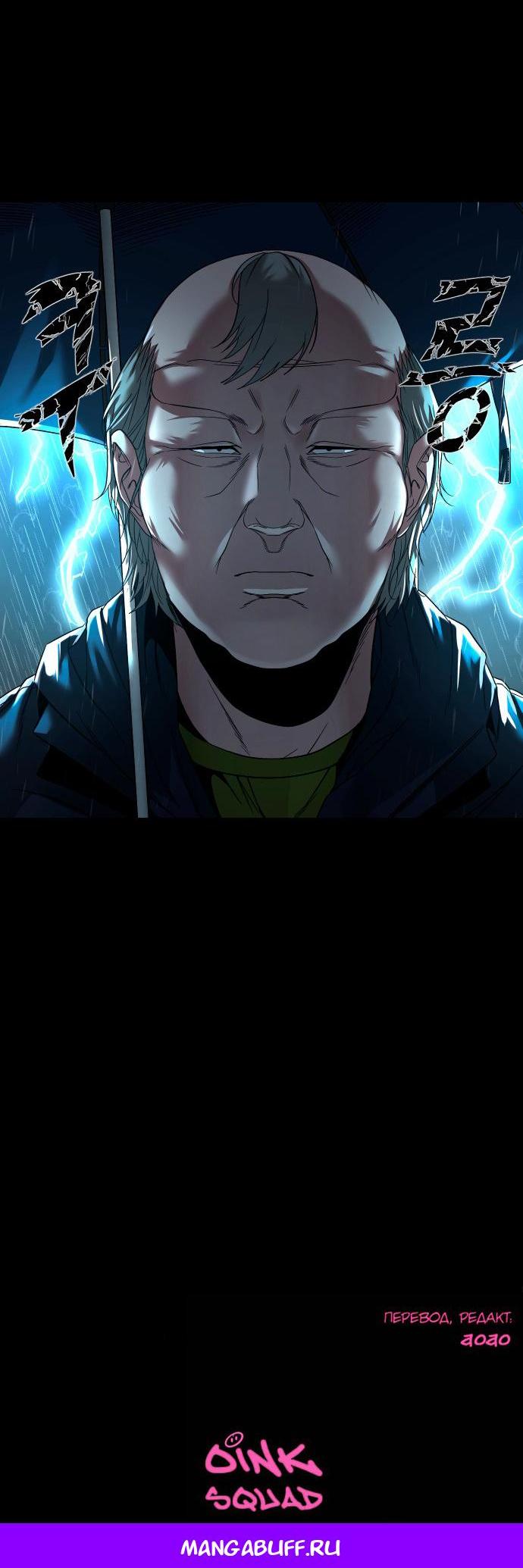 Манга Родная деревня - Глава 58 Страница 84