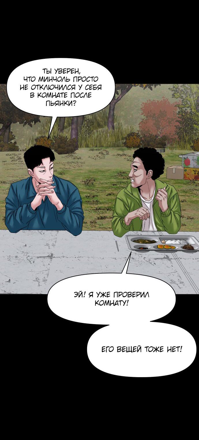 Манга Родная деревня - Глава 58 Страница 59