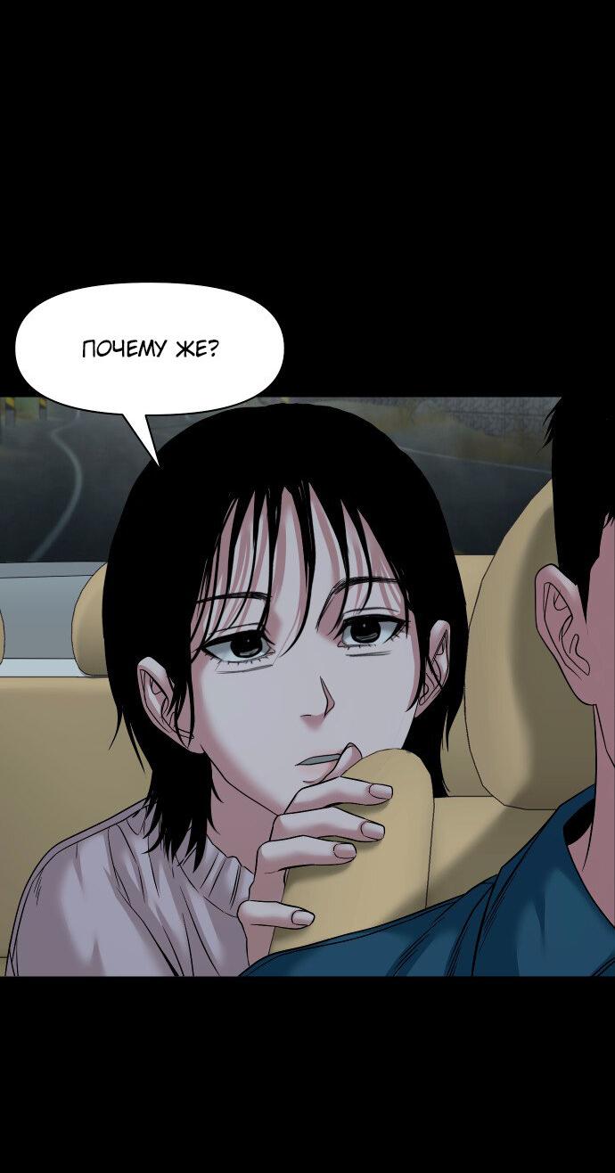 Манга Родная деревня - Глава 58 Страница 30