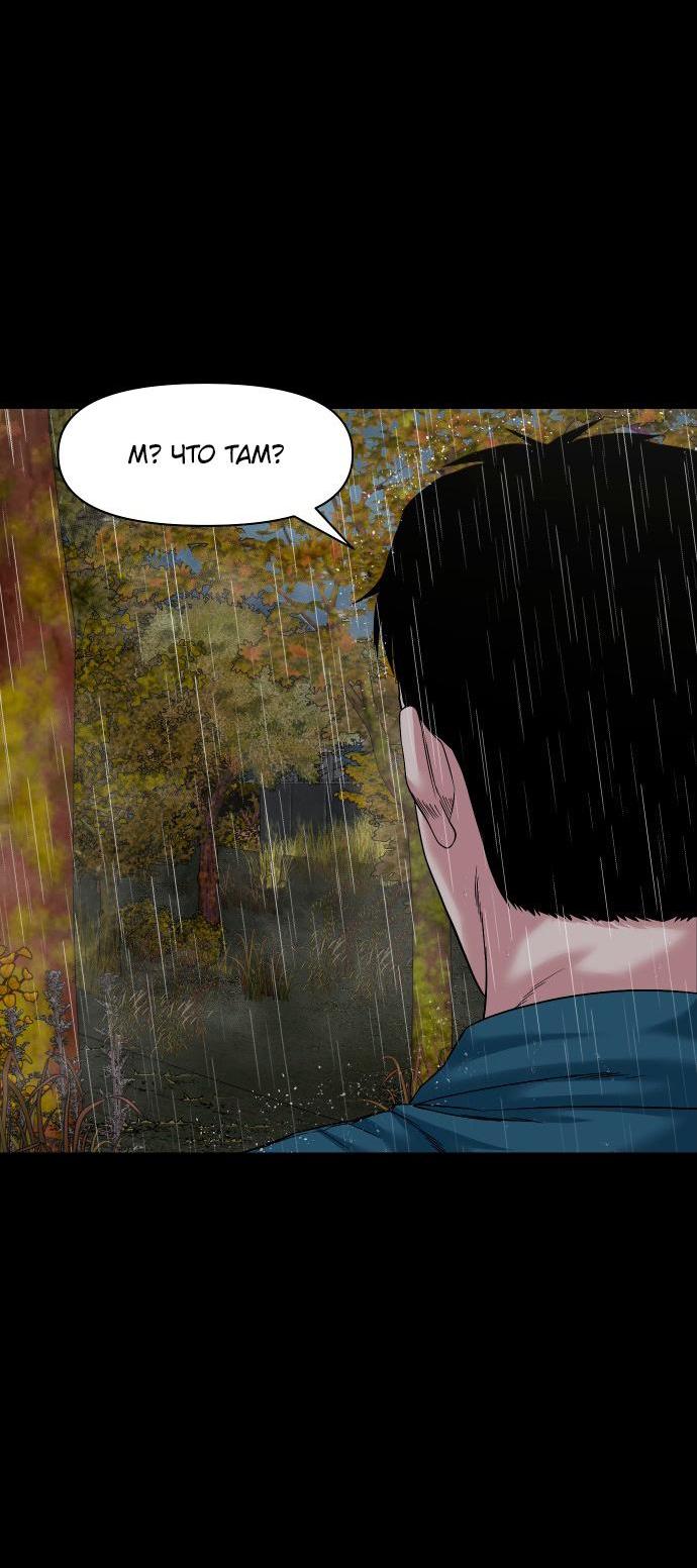 Манга Родная деревня - Глава 58 Страница 74