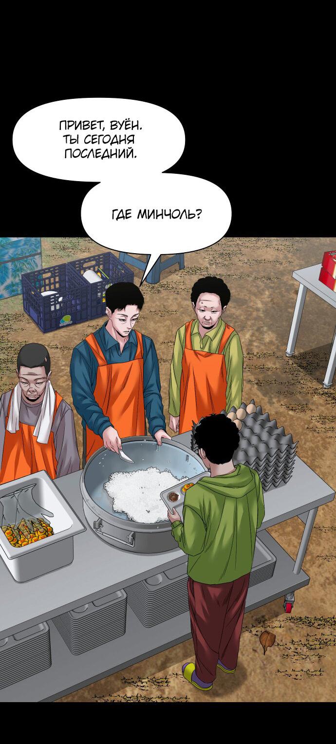 Манга Родная деревня - Глава 58 Страница 40