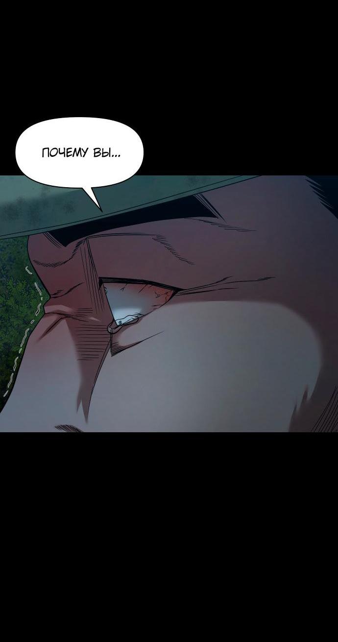 Манга Родная деревня - Глава 58 Страница 9