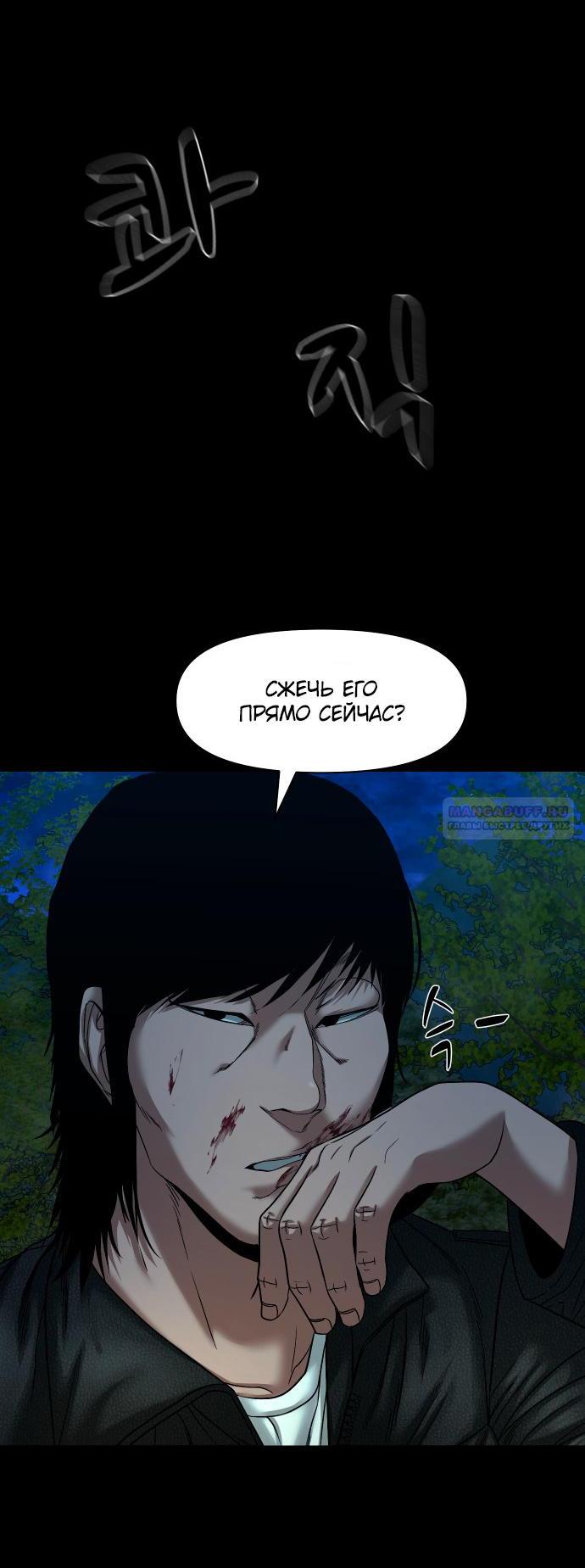 Манга Родная деревня - Глава 58 Страница 17