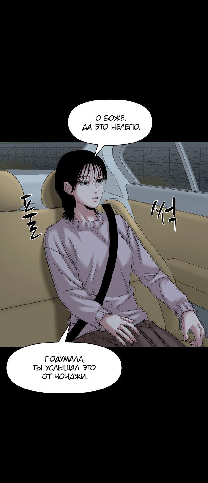 Манга Родная деревня - Глава 58 Страница 33