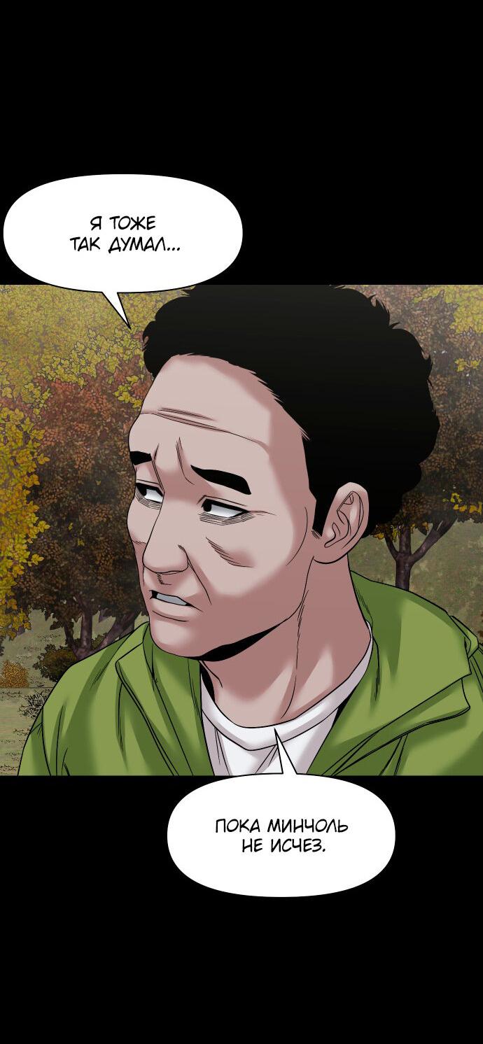 Манга Родная деревня - Глава 58 Страница 53
