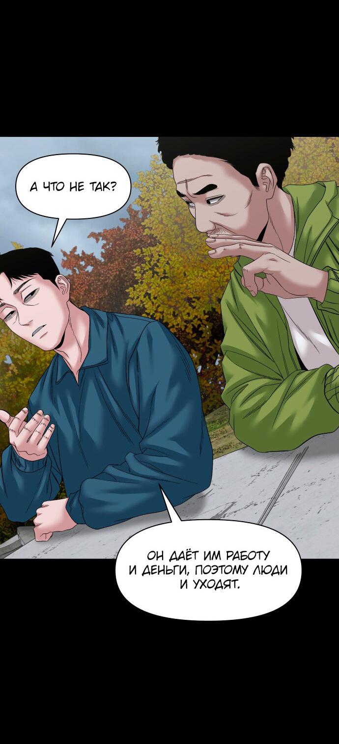 Манга Родная деревня - Глава 58 Страница 52
