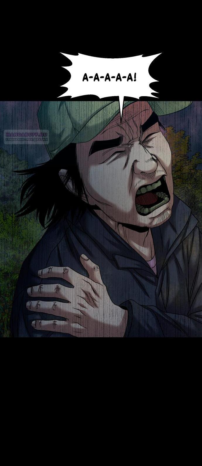 Манга Родная деревня - Глава 58 Страница 5