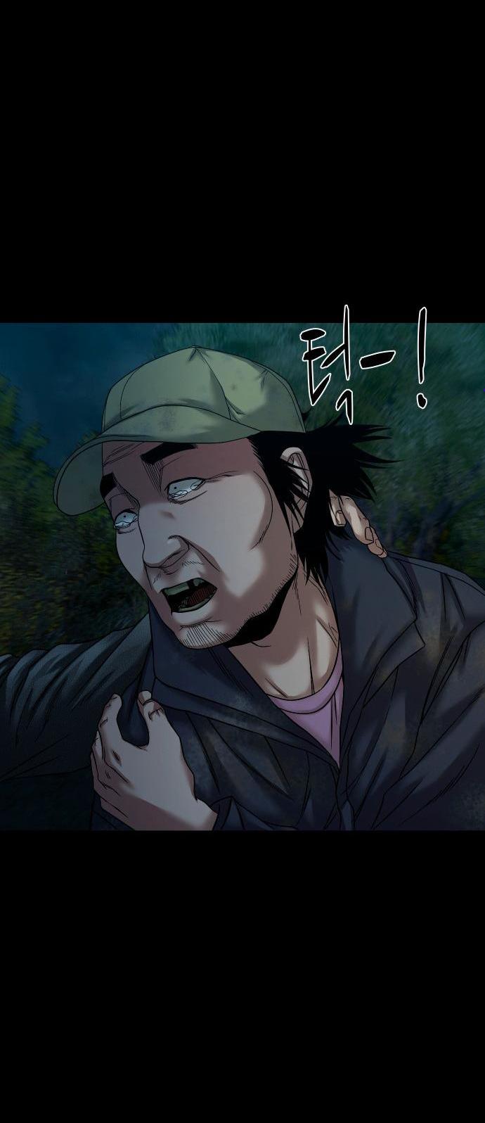 Манга Родная деревня - Глава 58 Страница 6